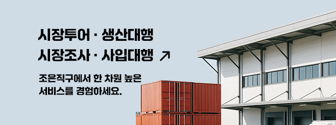 물류 배너 이미지