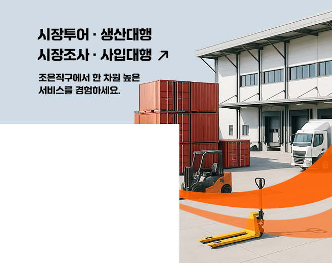 물류 배너 이미지